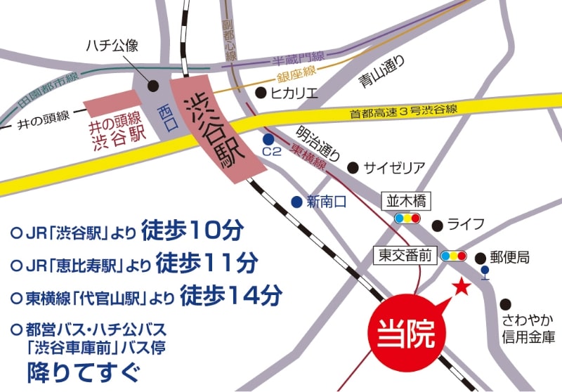 渋谷駅、代官山駅、恵比寿駅など通いやすい立地